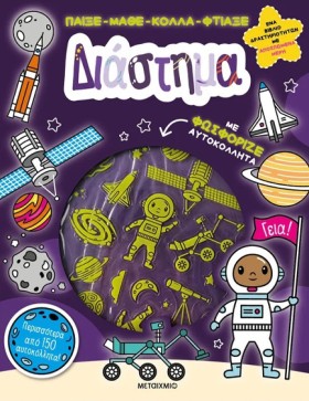 ΠΑΙΞΕ ΜΑΘΕ &hellip;