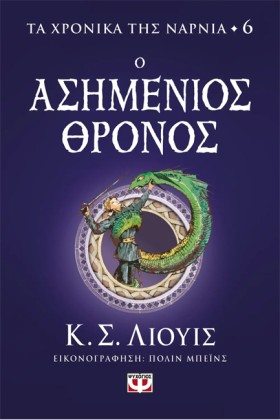 ΤΑ ΧΡΟΝΙΚΑ …