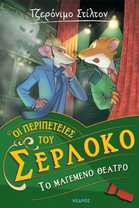 ΟΙ ΠΕΡΙΠΕΤ &hellip;