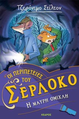 ΟΙ ΠΕΡΙΠΕΤ …