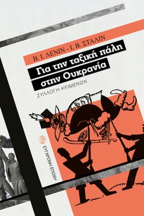 ΓΙΑ ΤΗΝ ΤΑ …