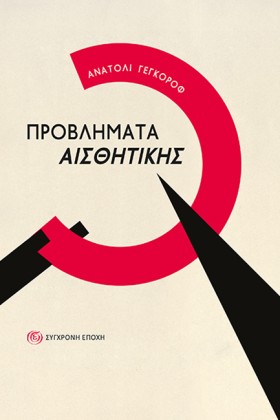 ΠΡΟΒΛΗΜΑΤΑ …