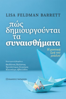 ΠΩΣ ΔΗΜΙΟΥ …