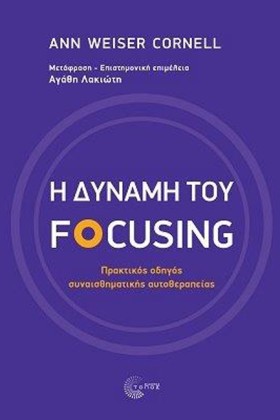 Η ΔΥΝΑΜΗ Τ &hellip;