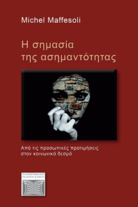 Η ΣΗΜΑΣΙΑ …