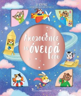 ΑΚΟΛΟΥΘΗΣΕ &hellip;