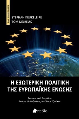Η ΕΞΩΤΕΡΙΚ &hellip;
