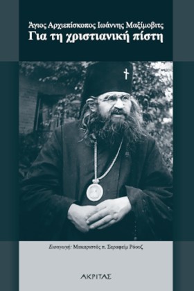 ΓΙΑ ΤΗ ΧΡΙ &hellip;