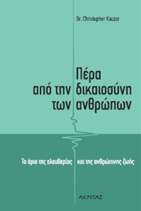 ΠΕΡΑ ΑΠΟ Τ …
