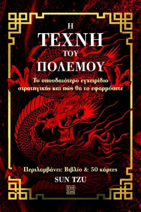Η ΤΕΧΝΗ ΤΟ &hellip;