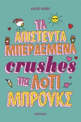 ΛΟΤΙ ΜΠΡΟΥ &hellip;