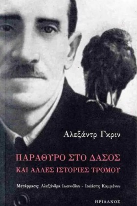 ΠΑΡΑΘΥΡΟ Σ &hellip;