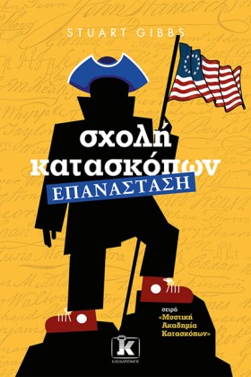ΣΧΟΛΗ ΚΑΤΑ &hellip;