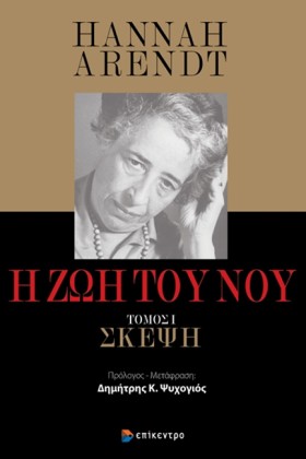 Η ΖΩΗ ΤΟΥ &hellip;