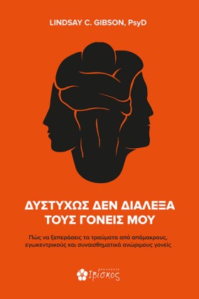 ΔΥΣΤΥΧΩΣ Δ …
