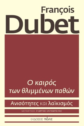 Ο ΚΑΙΡΟΣ Τ &hellip;