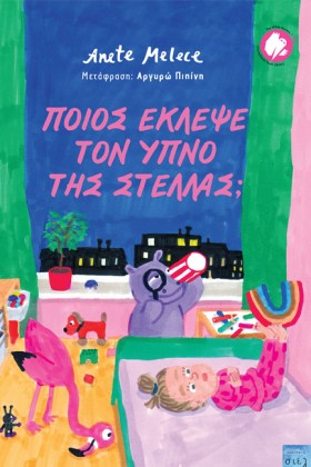 ΠΟΙΟΣ ΕΚΛΕ &hellip;