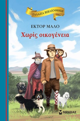 ΧΩΡΙΣ ΟΙΚΟ &hellip;