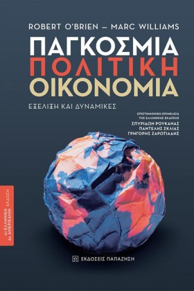ΠΑΓΚΟΣΜΙΑ &hellip;