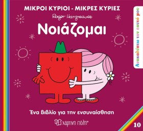 ΜΙΚΡΟΙ ΚΥΡ &hellip;