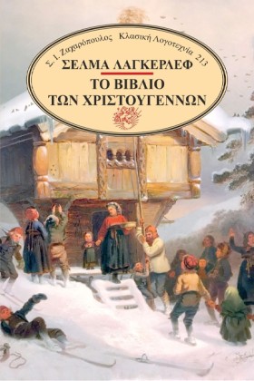 ΤΟ ΒΙΒΛΙΟ &hellip;
