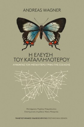 Η ΕΛΕΥΣΗ Τ …