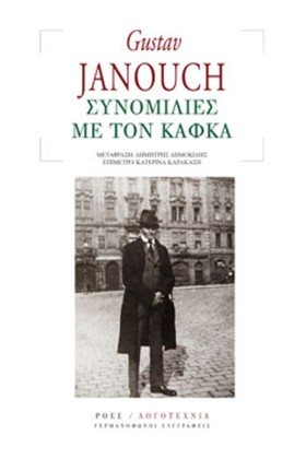 ΣΥΝΟΜΙΛΙΕΣ …