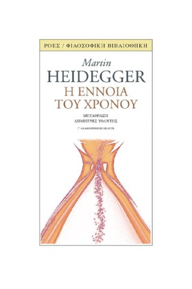 Η ΕΝΝΟΙΑ Τ …