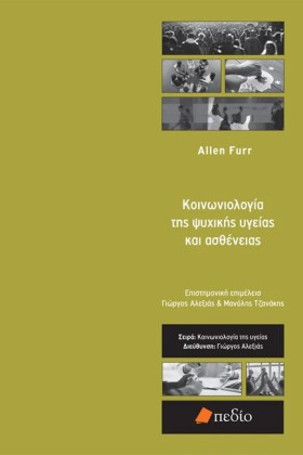 ΚΟΙΝΩΝΙΟΛΟ …