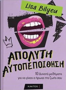 ΑΠΟΛΥΤΗ ΑΥ …