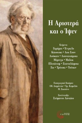 Η ΑΡΙΣΤΕΡΑ …