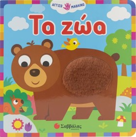 ΑΓΓΙΖΩ ΜΑΘ &hellip;