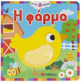 ΑΓΓΙΖΩ ΜΑΘ …