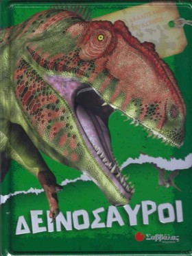 ΚΑΛΛΙΤΕΧΝΙ …