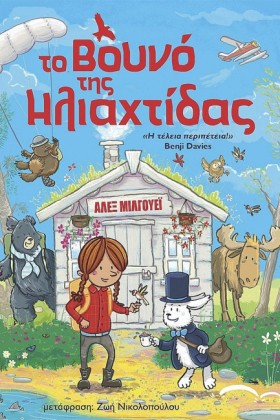 ΤΟ ΒΟΥΝΟ Τ …