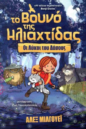 ΤΟ ΒΟΥΝΟ Τ &hellip;