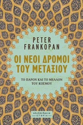 ΟΙ ΝΕΟΙ ΔΡ …