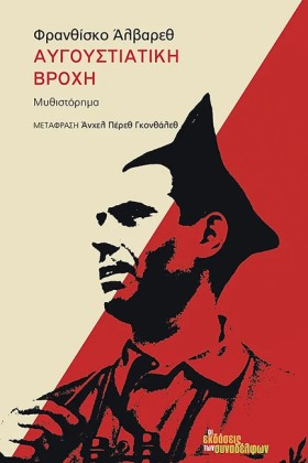ΑΥΓΟΥΣΤΙΑΤ &hellip;