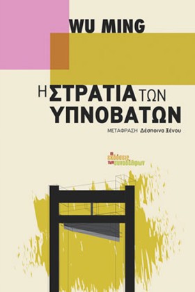 Η ΣΤΡΑΤΙΑ &hellip;