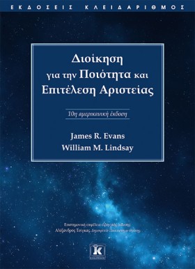 ΔΙΟΙΚΗΣΗ Γ …