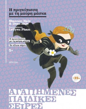 ΚΑΣΕΤΙΝΑ Η …
