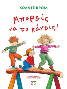 ΜΠΟΡΕΙΣ ΝΑ &hellip;