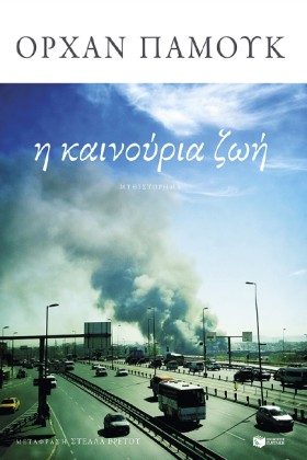 Η ΚΑΙΝΟΥΡΙ …
