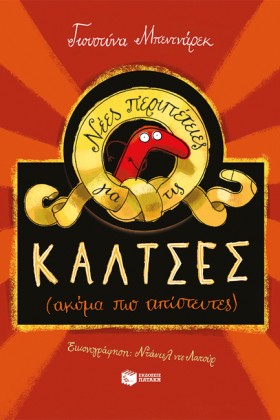 ΝΕΕΣ ΠΕΡΙΠ &hellip;