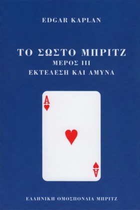 ΤΟ ΣΩΣΤΟ Μ &hellip;