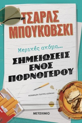 ΜΕΡΙΚΕΣ ΑΚ …