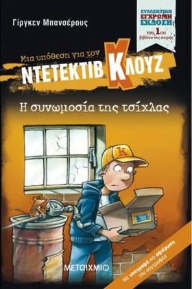 ΜΙΑ ΥΠΟΘΕΣ …