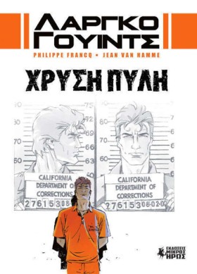 ΛΑΡΓΚΟ ΓΟΥ &hellip;