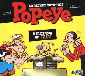 ΚΛΑΣΙΚΕΣ Ι &hellip;