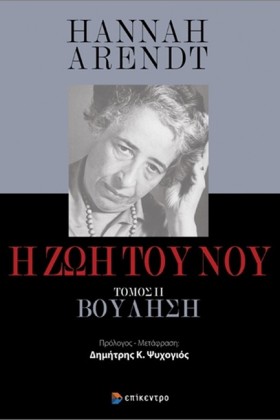 Η ΖΩΗ ΤΟΥ …